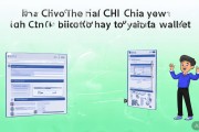 比特派钱包怎么加XCH？手把手教你轻松管理奇亚币