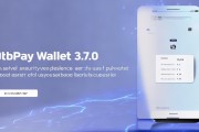 比特派钱包3.7.0版本发布，更安全、更便捷的数字资产管理体验