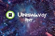 Uniswap与比特派，重新定义去中心化交易生态