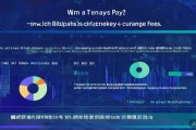 比特派转币手续费多少钱？一篇文章带你全面了解